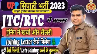 UP Police Constable Training Update || खर्चा, वेतन और छुट्टी कितनी #uppconstable #training
