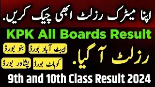 Check KPK Matric Result 2024 All Boards | Matric Result 2024 | KPK Board Result 2024 | 10th Class
