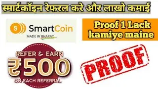 smartcoin referral trick | smartcoin referral and earn | smartcoin loan referral code | smartcoin |