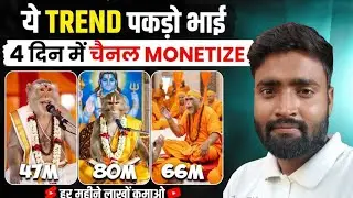 Bandar Baba wali video kaise banaen consistency ke sath | AI Monkey video complete process !