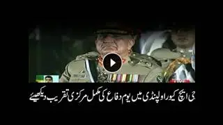 ISPR New Promo Song with Prade for 6th September 2018 | Pakistan Defence Day