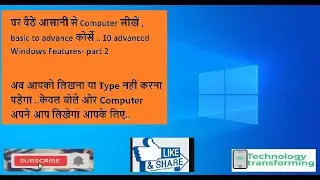 Computer basic to advance part 2 hindi  #ComputerTrainig #ComputerCourse #technologytransforming