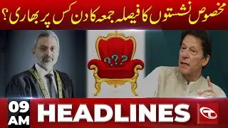 09 AM News Headlines | 12 July 2024 | Talon News