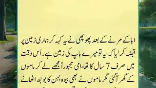 Abu K Marnay Key Bad Phupho Nay Ye Kehtay Howay Hamaray Ghar Par Qabza Kr Lia Key | Urdu Moral Story