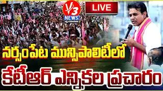 KTR🔴LIVE: Municipal Election Campaign in Narsampet Constituency || V3 News