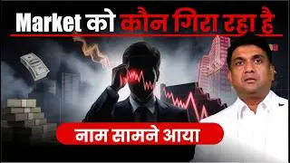 Rupee Weakness Ka Asli Sach | Dollar Strong Hone Se India Ko Kya Nuksaan?