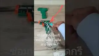 Soldering iron repair Neon light and signal light not working, broken wire