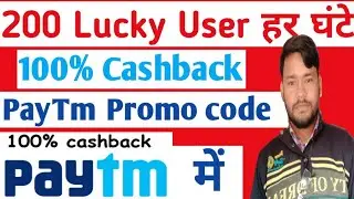 New recharge promo code 200 cash back lucky users, promo code lucky200