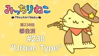 #238 