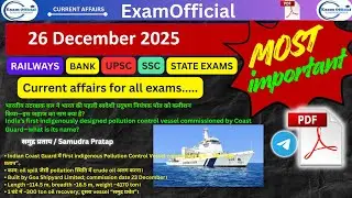 26 December Current Affairs 2025 |