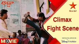 Adda Telugu Movie Scene | Climax Fight Scene | Star Maa