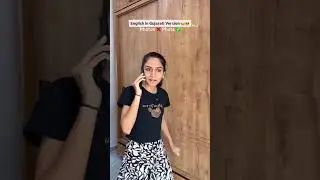 Reeloo joi lejo🤣#reels #gujarati #english #gujjureels