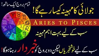 Monthly Horoscope, July 2021, Aries to Pisces, ilm e Najoom, Astrology