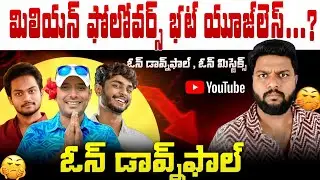 Real story behind telugu Top Youtubers 
