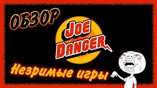 Joe Danger ➢ Незримые игры ➢ Обзор
