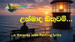 Unmada Sithuwam Mawe Binde Remastered Karaoke