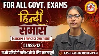 HINDI CLASS 2026 | समास | Full Concept | Class-12 | UPP | UPSI | UP LEKHPAL | BY AASHI MAM