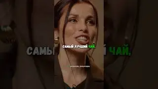 Самый лучший чай это кипяток #чай #вода #матча #здоровье #красота