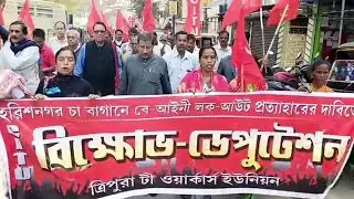 Chasalo CITU Tripura Tea Workers union ni Luwajijakmabai Rajakhor Agulio Khadumari Rally Khlaikha
