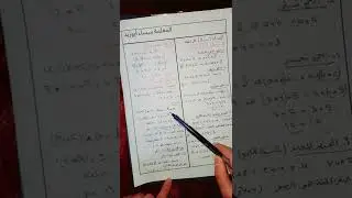 العناصر القابلة للقلب في الحلقة، بنى جبرية ٢، الفيديو ٢