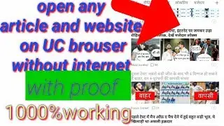 how to open any website on uc browser without net | tricks