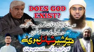 Does God Exist? || Beautiful Nazm On Mufti Shamail Nadwi || Mulhid Jawed Akhtar || Trending || Viral