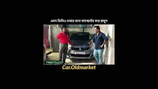মাত্র ৫০ হাজারে গাড়ি । Arman Motors Used Car in Kolkata , #shortvideo #india