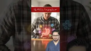 Maiday Mein Jalan Ka iIaj | How To Treat Stomach Burning? #stomachproblem #stomachacidity #shorts