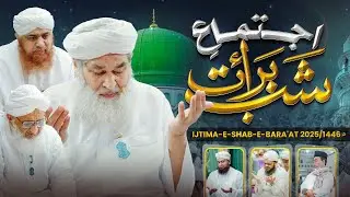 Ijtima-e-Shab-e-Bara'at 2025 | Shab-e-Bara'at Special | Shaban Sharif 2025 | Maulana Ilyas Qadri