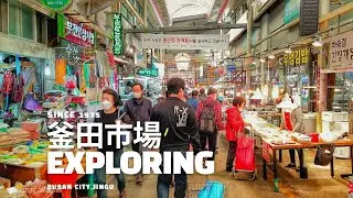 [4K] 부전(釜田)시장 탐방 | Exploring Bujeon Market. Busan S Korea
