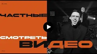Частные мероприятия | Промовидео Ведущего | Алексей Петрин