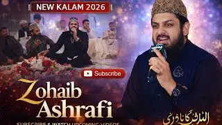 Sarkar ki baten /New naat Sharif /zohaib Ashrafi. /New kalam 2026 