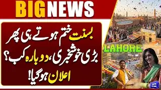 Basant 2026 Successful! Big Good News After Basant Ends! When Will It Return? Announcement