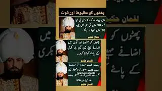 Phaṭo Ko Mazboot Aur Taqatwar |love |qoutes #islamicstatus #blessings #gratitude #trending