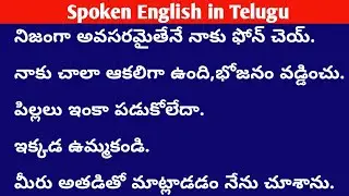 Daily Use English Sentences| Lesson #510