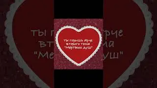 тг: korshunova100ballov #валентинка #деньсвятоговалентина  #егэлитература #егэ2026
