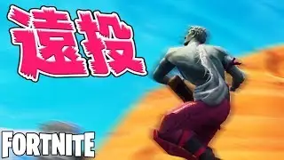 C4を遠くに投げる方法