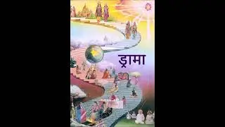Drama   ||  Audio Book