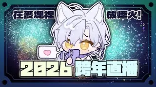 【道歉】對不起，我說謊了。 | Haru 哈魯 🦴💜