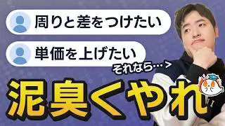 エンジニアにとって最も重要な仕事は「要件定義」って知ってました？
