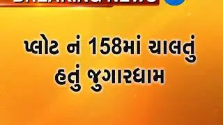 Gambling den raided; Police arrests 11, seizes goods worth Rs 1.31 crore