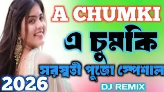 A Chumki New Purulia Sad Song Hard Bass Matal Dance Dj Srimanta #ওগো_মা #dj #djremix #Lpsad143 