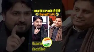 Lapete Mein Netaji: Jab Kavi ne BJP Pravakta ki Bolti Band Kar Di! 😂🔥 #modiji #funny #entertainment