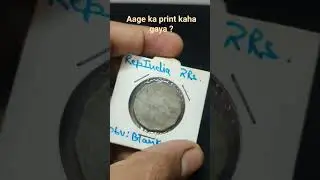 uniface error coin