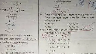 প্রাথমিক সহকারী শিক্ষক নিয়োগ পরীক্ষা 2019 (তৃতীয় ধাপ) 🌿✅ primary exam 🤍 #primary 