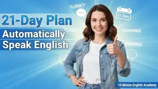 21 Day Plan ll Automatically Speak English ll 10 Minute English Academy