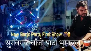 New Band 🎉 First Show in akot surviraj banjo party bhusawal 🤩🥁 kamriya lachke re song 🎵🔊
