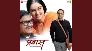 Prawaas (Reprise)