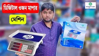 Weight scale🔥price in bangladesh | digital weight scale | ওজন মাপার মেশিন | ACI smart weight scale