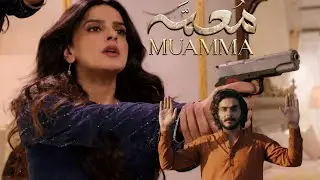 Muamma Episode 09 & 10 Promo Teaser Review | Shocking Truth Revealed | Saba Qamar & Ali Ansari